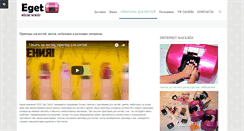 Desktop Screenshot of fotonail.ru